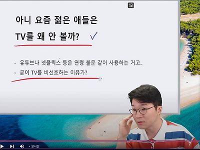 요즘 청년층 TV안보는 이유