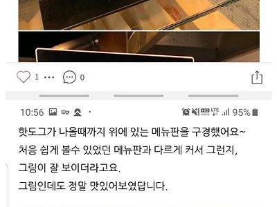 충격적인 명랑핫도그 칼로리