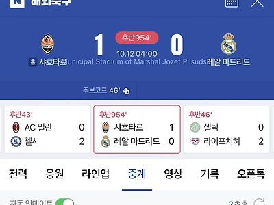 뭔 축구를 이렇게 오래하냐
