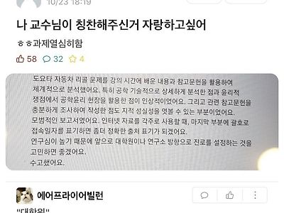 자신에게 닥칠 미래를 간과한 대학생...jpg