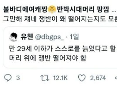 20대가 늙었다고 징징거릴때 대처법