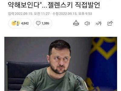 러시아 VS 우크라이나