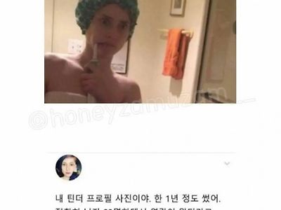 1년간 남자 23명에게 연락 온 사진 ㄷㄷ.jpg