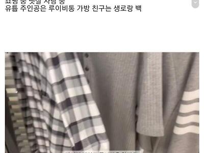 여중딩 쇼핑 브이로그