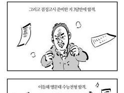 스피드왕-이말년.만화