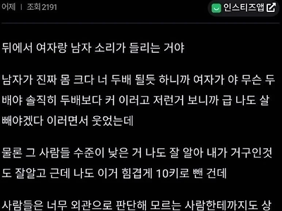 나 초고도비만인데 헬스장 갔다오면서 울었다