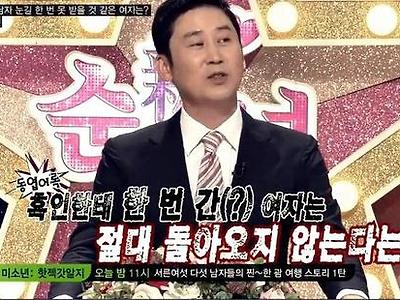 흑형한테 간 여자는 돌아오지 않는다