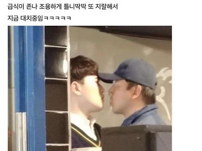 pc방에서 대치중인 30대 아재와 급식