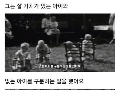 80년전만 해도 자폐는 살 가치가 없던 병이었다