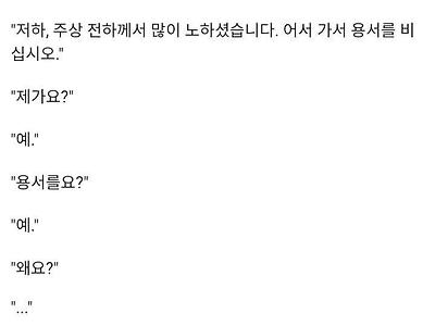 사도세자에 빙의한 폐급공익