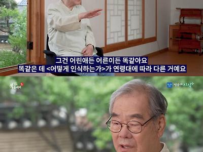 88세 정신과 의사가 알려주는 노인에게 하면 안되는 말