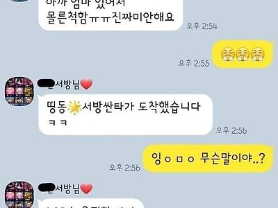 요즘 초딩의 연애 카톡.jpg