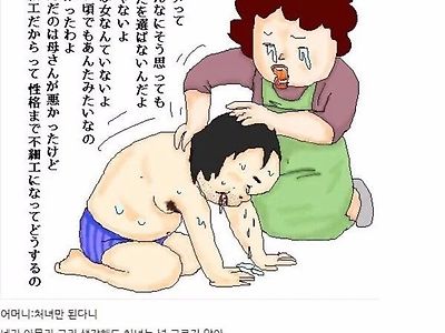 처녀가 좋다는 아들에게 일침하는 엄마.jpg