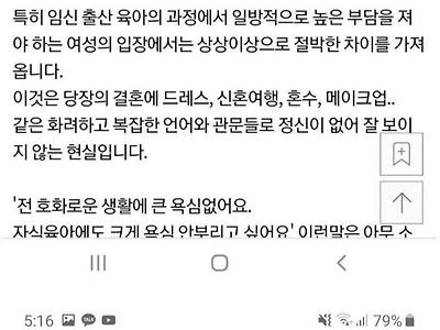 한국 결혼 출산율이 박살난이유