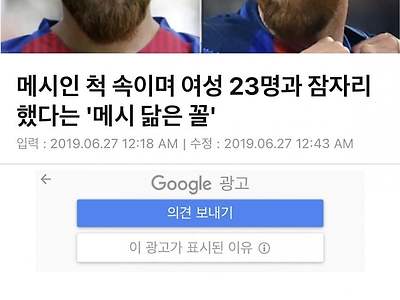 메시 까이는게 억울한 이유.....jpg