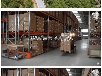 한국에서 가장 높은 곳에 있는 편의점