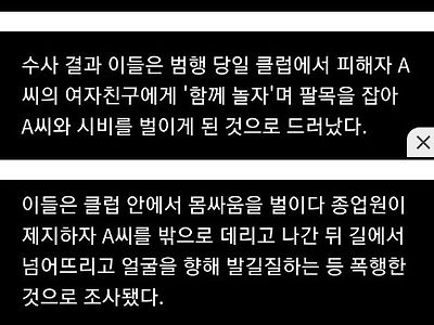 여친 건드리는 거 저지하다 사망