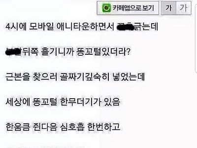 한 움큼 뽑이면 기절하는 것은????