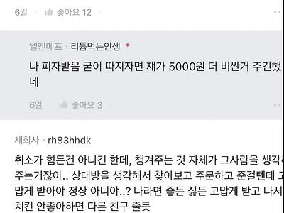 블라인드 생일 기프티콘 논란 ㄷㄷ