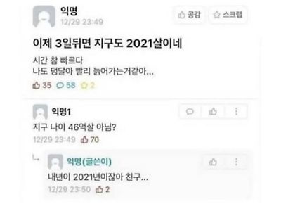생각보다 젊은 지구 나이.JPG