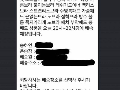 누가봐도 뽕브라 산 사람.JPG