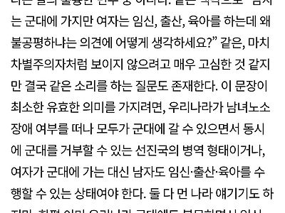 군인권센터에서 일했던 사람 마인드