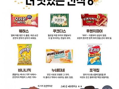 조수석에서 먹으면 극찬 받는 음식