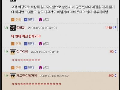 ??? : 비추 어떤 십새기야