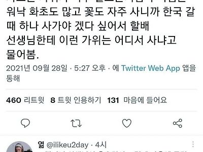 한국인에게 안 통했던 교토식 화법