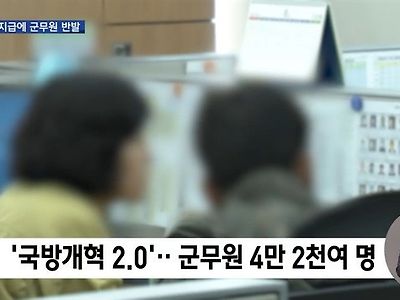 국방부, 군무원들에게 권총을 지급할 계획