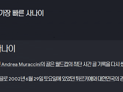 Fm에서 대한민국의 역사를 1초 앞당김