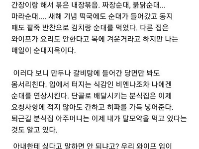 싱글벙글 순대를 싫어하는 남자.jpg