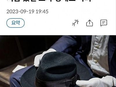 지금 성유물 경매 나와서 난리남