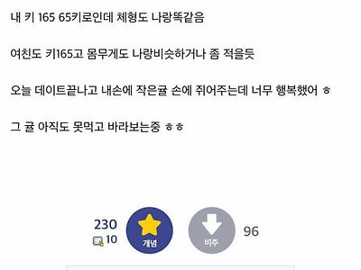 30살에 첫 연애를 하게 된 남자