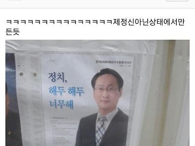 해두해두너무해