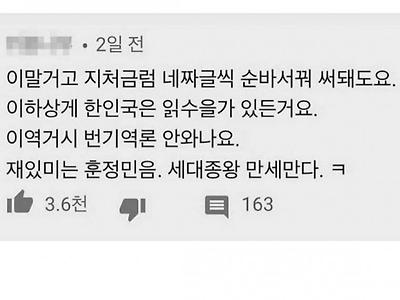 이상하게 적어도 읽을 수 있는 글