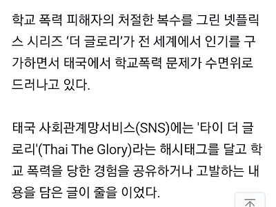 '더 글로리' 나비효과