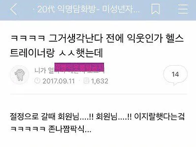 헬스 트레이너와 ㅅㅅ 할때 특.jpg