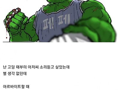 왜 그리 아줌마 아저씨 소리에 민감한지 모르겠다.jpg