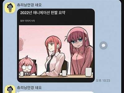 ??:모르면 어디가서 애니본다 소리 하지말자