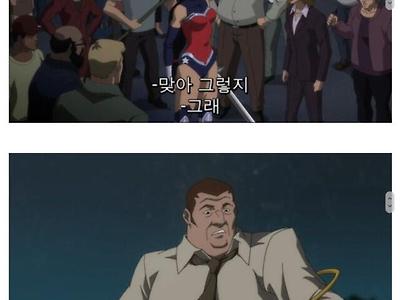 원더우먼이 불편한 아재