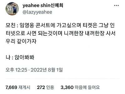 모친에게 들은 정신이 아득해지는 발언