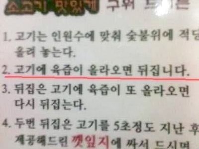 손님 겁박하는 소고기집