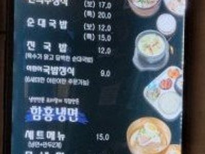 요즘 순대국 근황 .jpg