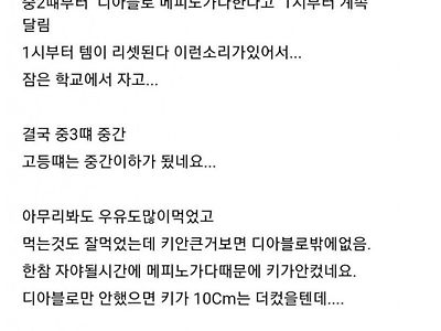 디아2 때문에 인생이 약간 꼬였습니다