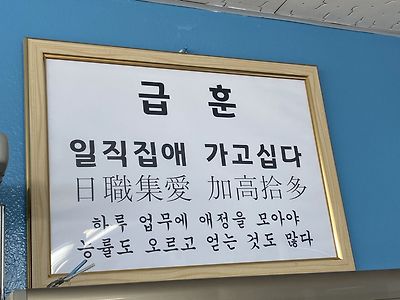 일찍집에 가고싶다