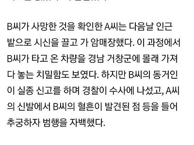 관계 못하자 “못 써먹겠다”...광분해 손도끼 든 전남편 [그해 오늘]