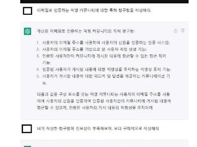 점점 특이점에 도달하는 ChatGPT