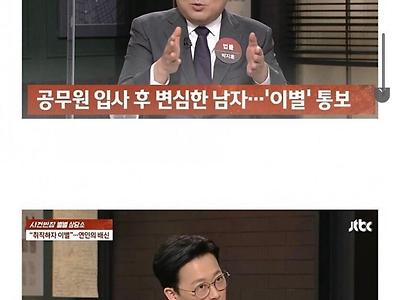 5급 붙을때까지 지원 받고 통수친 남자.jpg