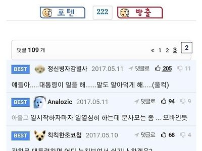 5년전 단하나의 추천도 받지 못했던 댓글